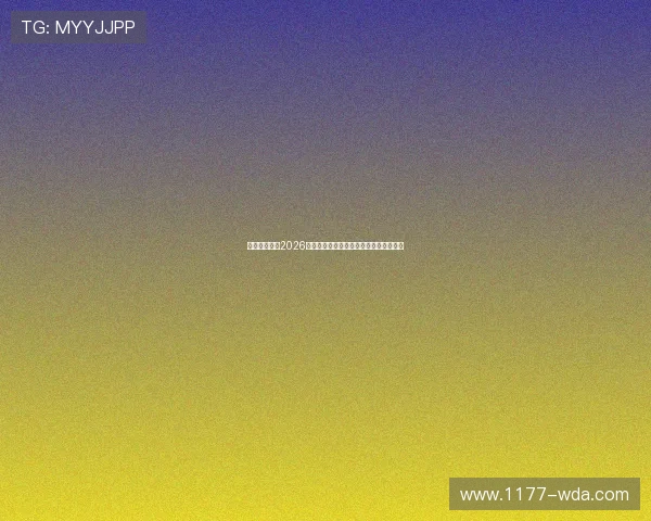 摩洛哥对海地2026世界杯比赛精彩瞬间集锦与精彩进球回放
